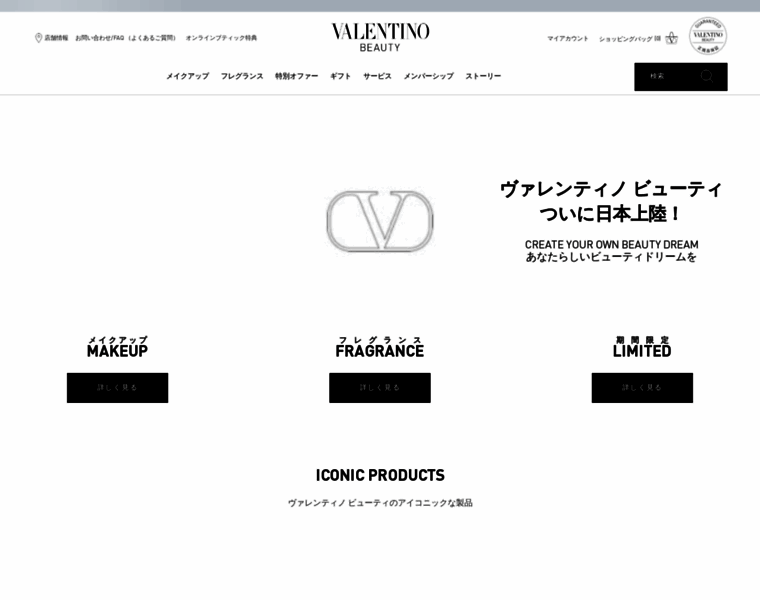 Valentino-beauty.jp thumbnail