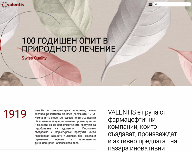 Valentis-bg.com thumbnail