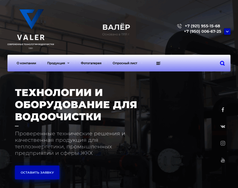 Valer.ru thumbnail