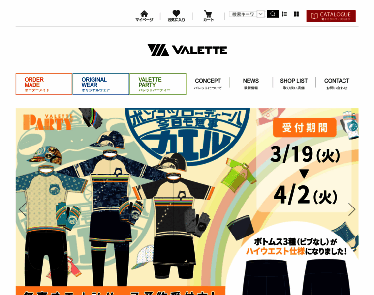 Valette.jp thumbnail