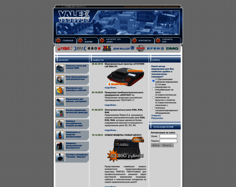 Valex-electro.ru thumbnail