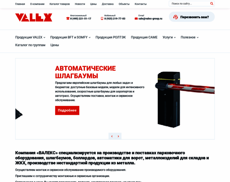 Valex-group.ru thumbnail