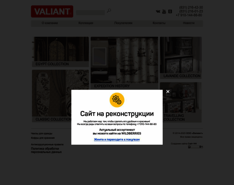 Valiant.ru thumbnail