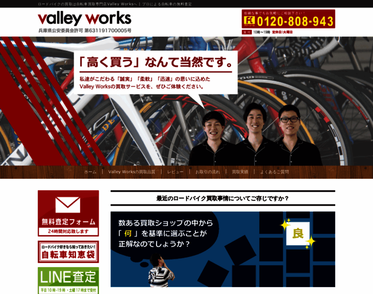 Valley-works.com thumbnail
