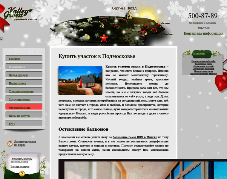 Valleygreen.ru thumbnail
