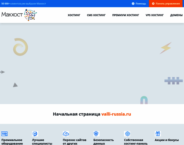 Valli-russia.ru thumbnail