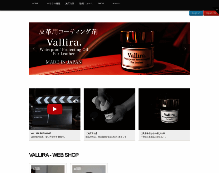 Vallira.jp thumbnail