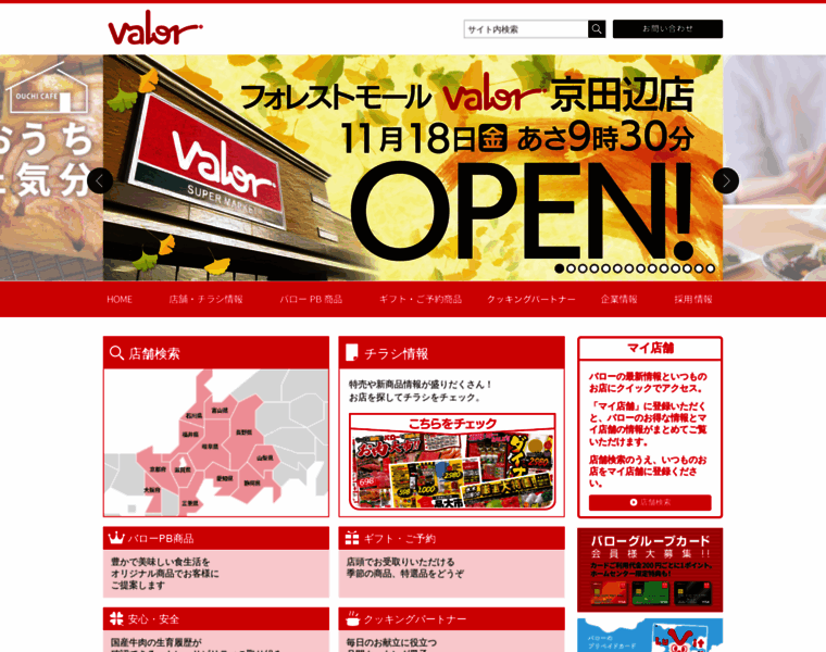 Valor.jp thumbnail