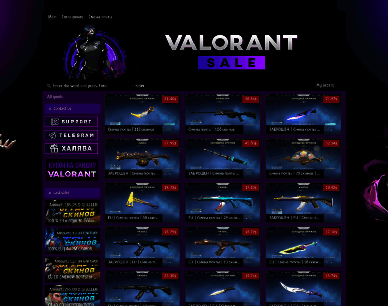 Valorant-sale.ru thumbnail