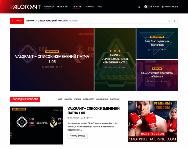 Valorant.su thumbnail Valorant.su thumbnail