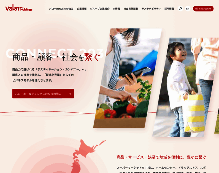 Valorholdings.co.jp thumbnail Valorholdings.co.jp thumbnail