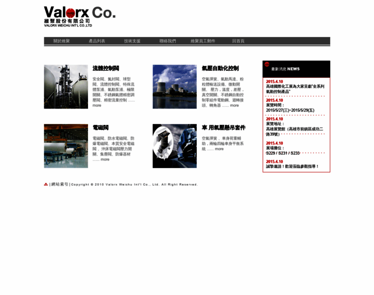 Valorx.com.tw thumbnail