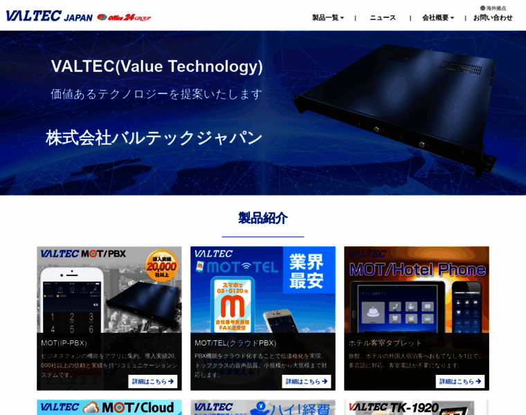 Valtec.co.jp thumbnail