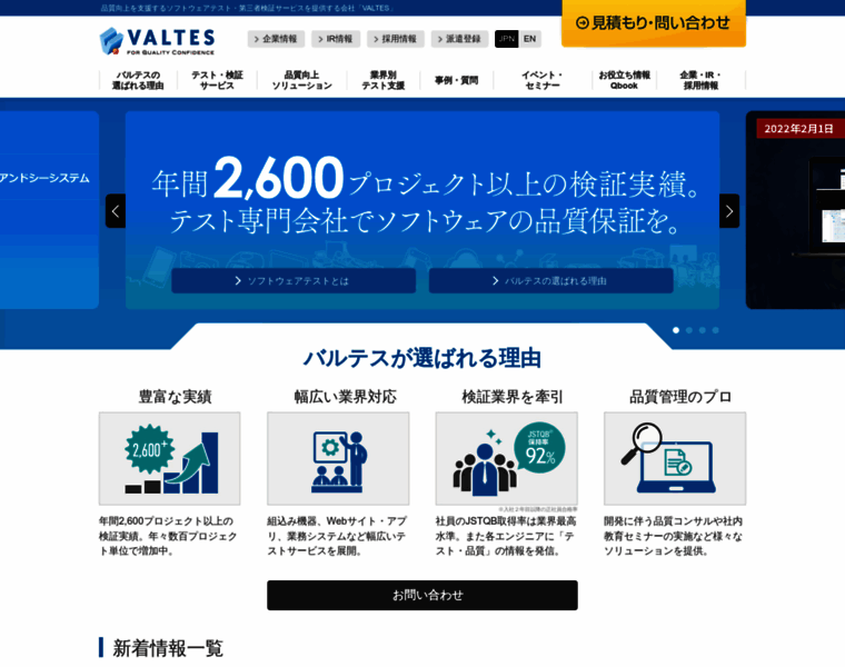 Valtes.co.jp thumbnail