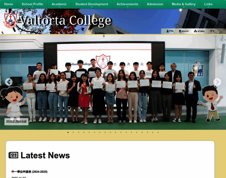 Valtorta.edu.hk thumbnail
