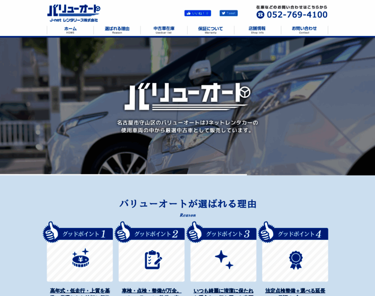 Value-auto.jp thumbnail