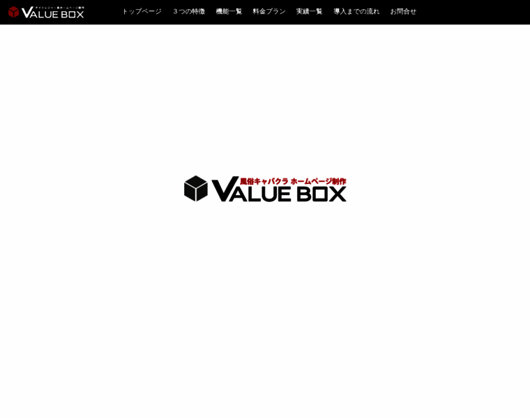 Value-box.com thumbnail
