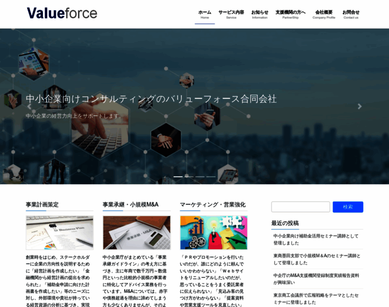 Valueforce.co.jp thumbnail