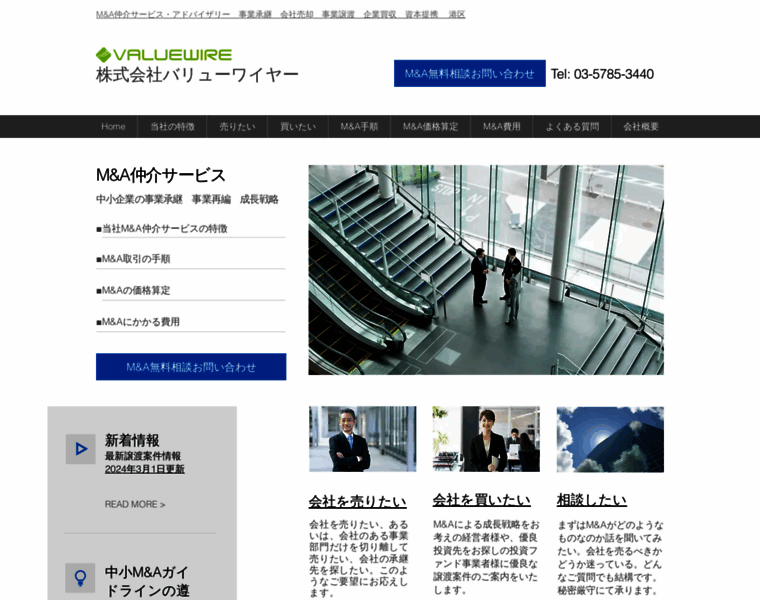 Valuewire.jp thumbnail