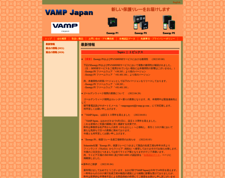 Vamp-jp.com thumbnail