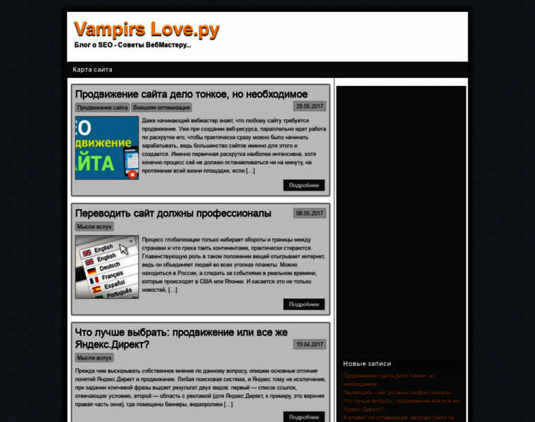Vampirs-love.ru thumbnail