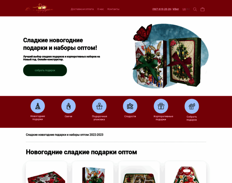 Vampodarki.com.ua thumbnail