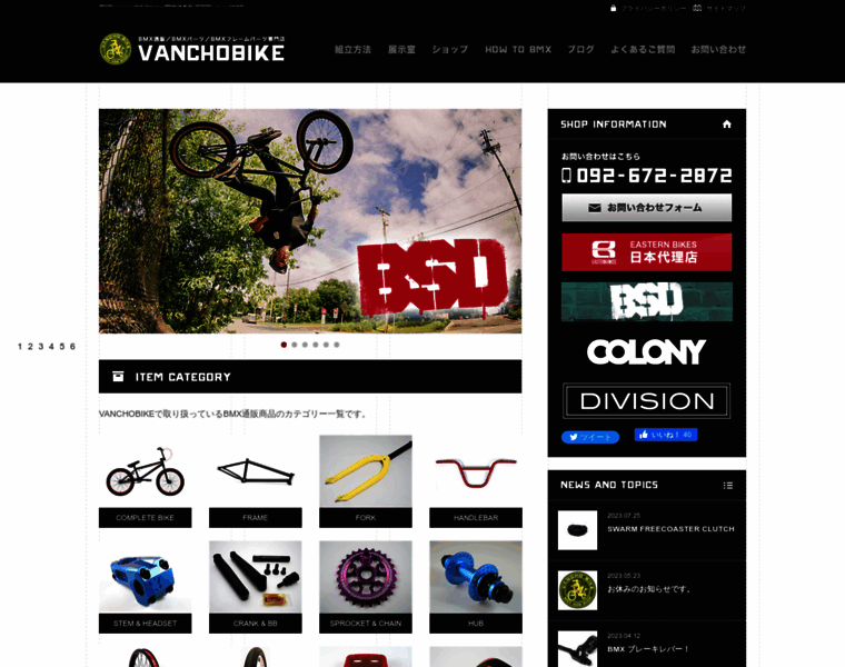 Vancho-bike.com thumbnail