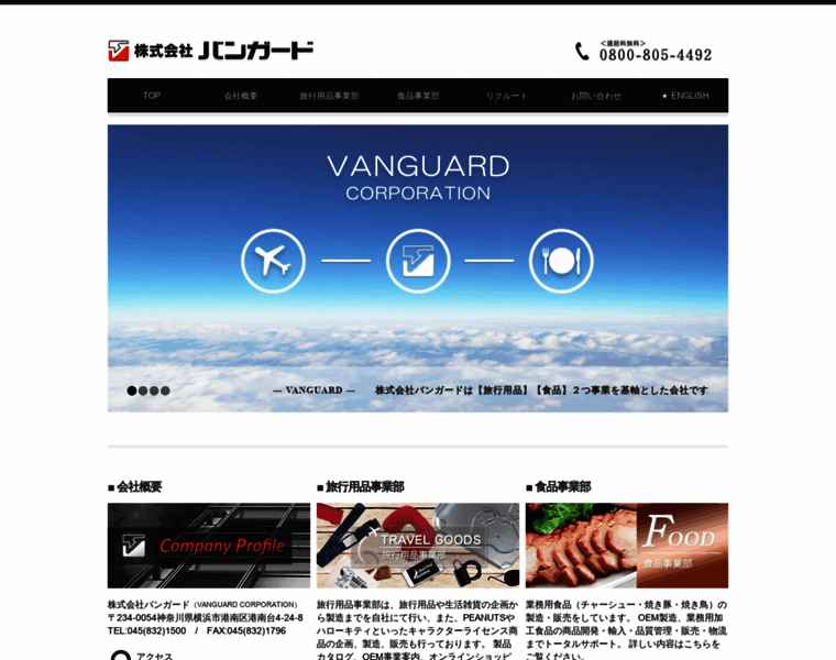 Vanguard2002.com thumbnail