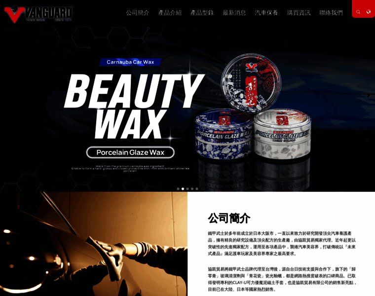 Vanguardwax.com thumbnail