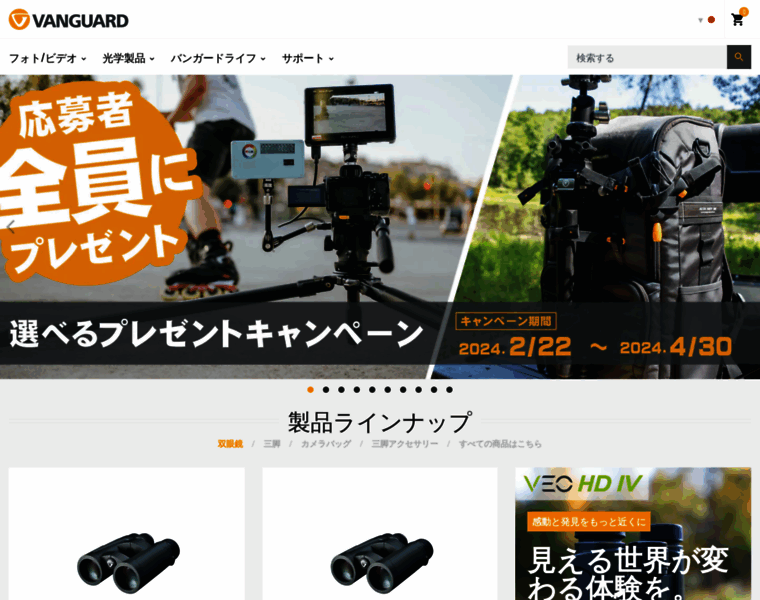 Vanguardworld.jp thumbnail