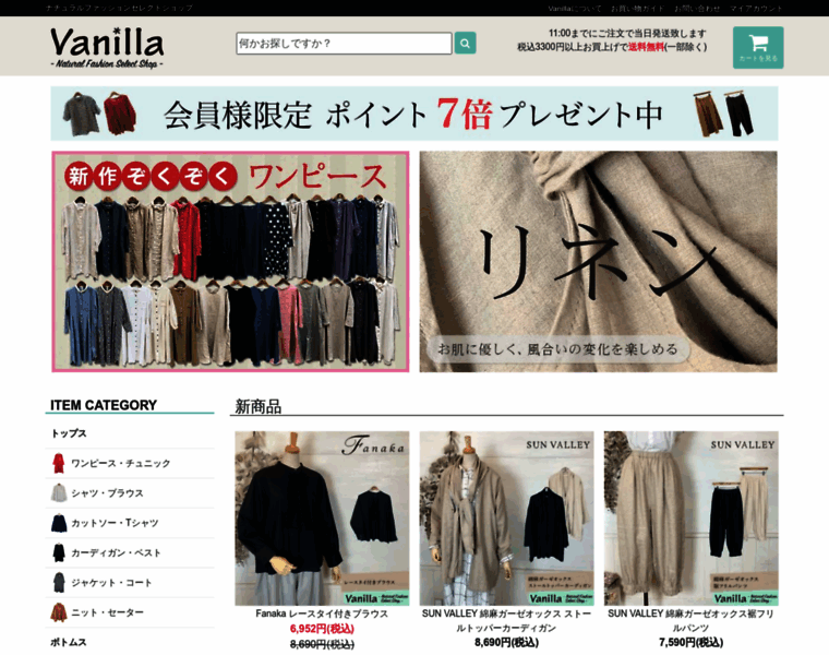 Vanilla-closet.net thumbnail