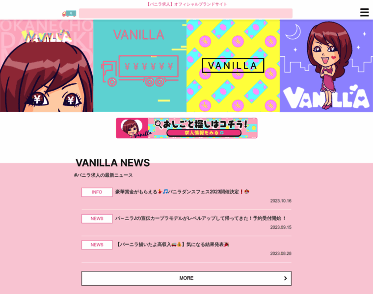 Vanilla-official.jp thumbnail