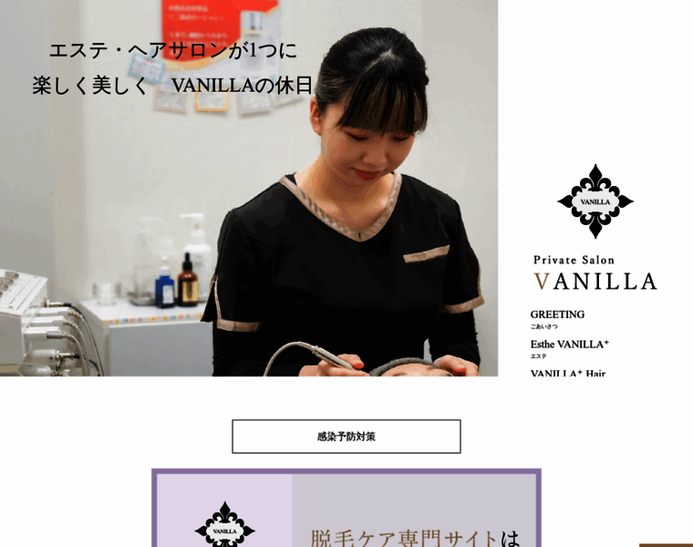 Vanilla-yatsushiro.com thumbnail