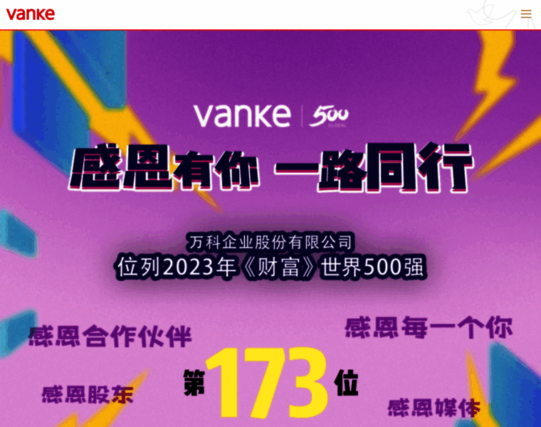 Vanke.com thumbnail
