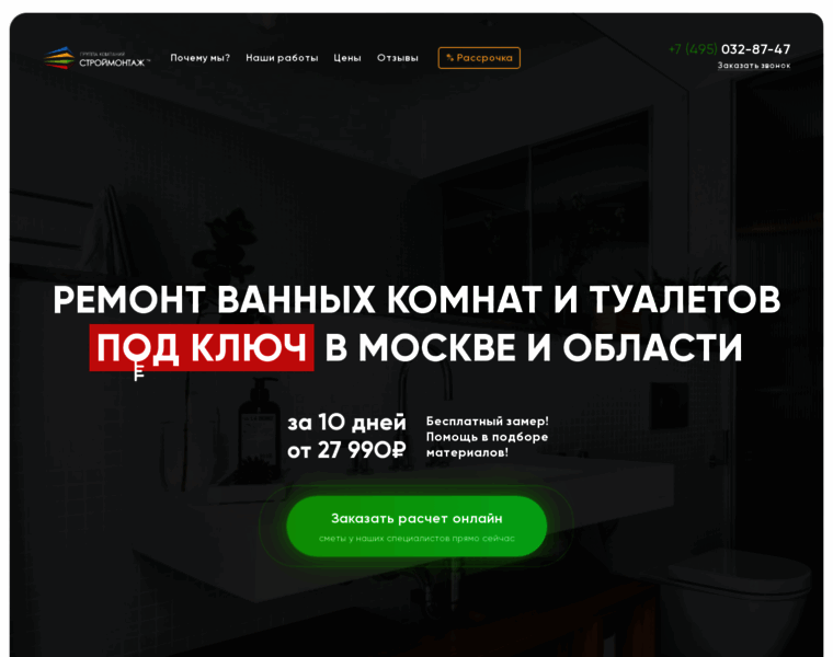 Vanna-stroy.ru thumbnail