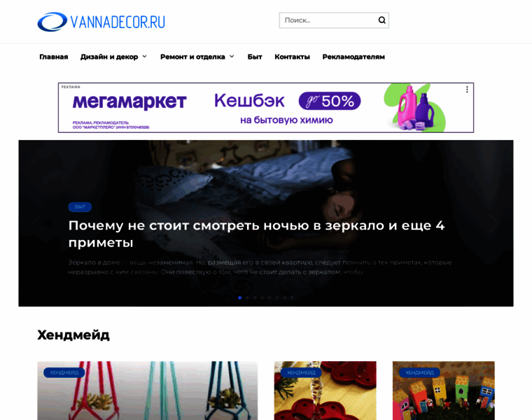 Vannadecor.ru thumbnail