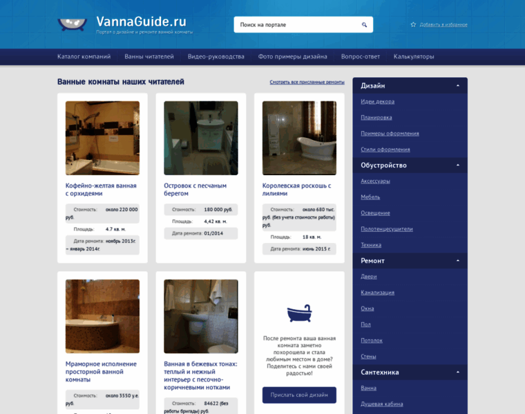 Vannaguide.ru thumbnail