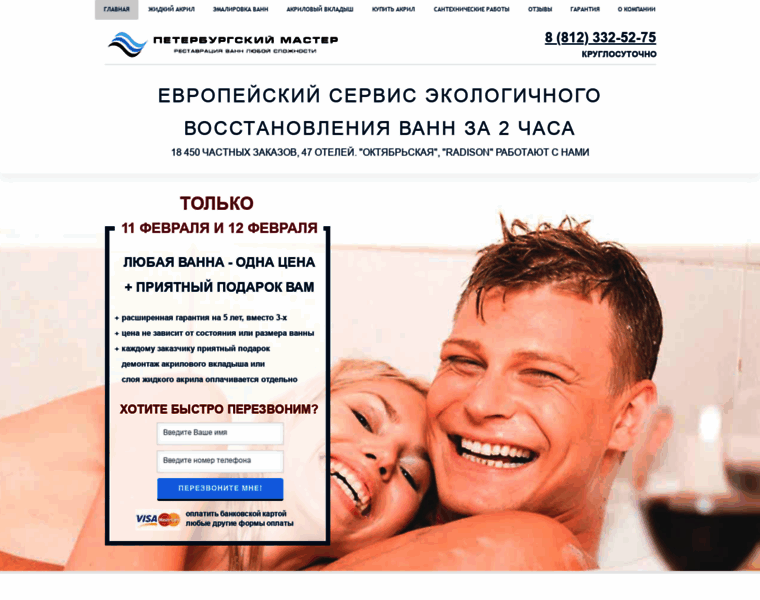 Vannapiter.ru thumbnail