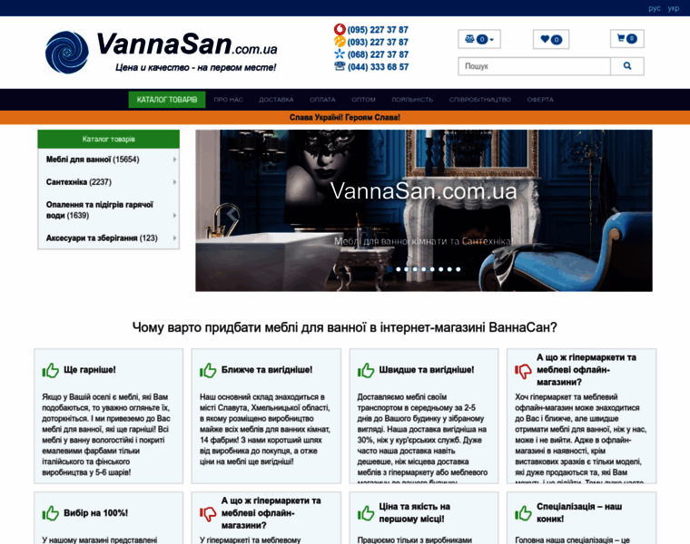 Vannasan.com.ua thumbnail