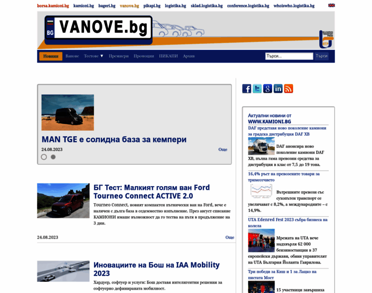Vanove.bg thumbnail