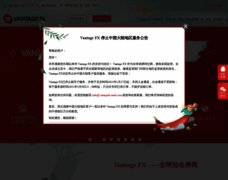 Vantagefx.com.cn thumbnail