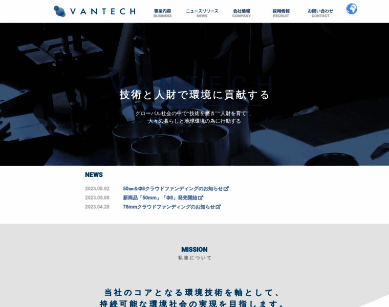 Vantech.biz thumbnail