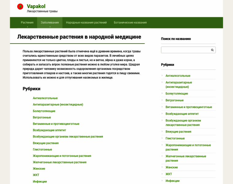 Vapakol.ru thumbnail