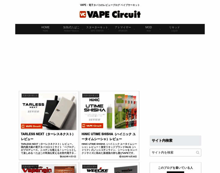 Vape-circuit.com thumbnail