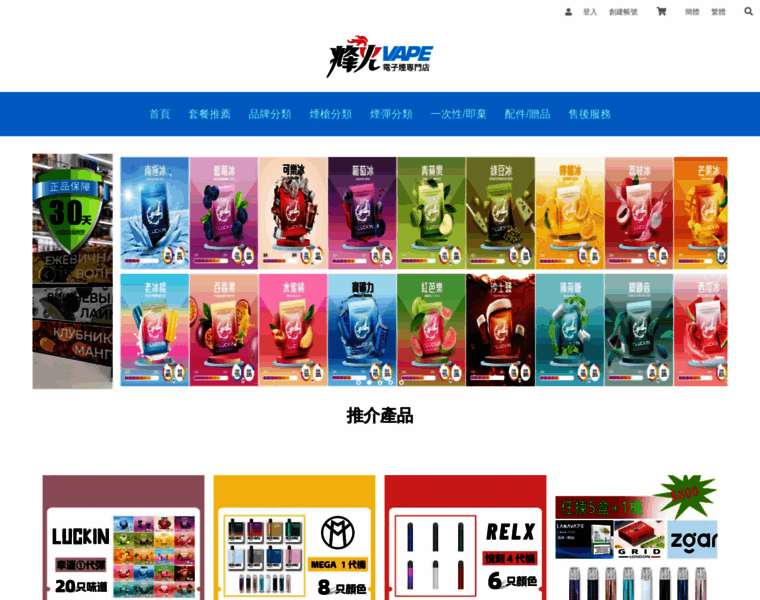Vape-hk.com thumbnail
