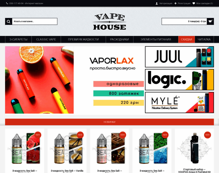 Vape-house.com.ua thumbnail