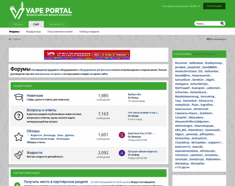 Vape-portal.ru thumbnail
