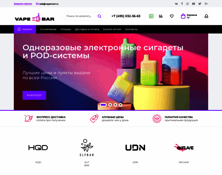 Vapemart.ru thumbnail