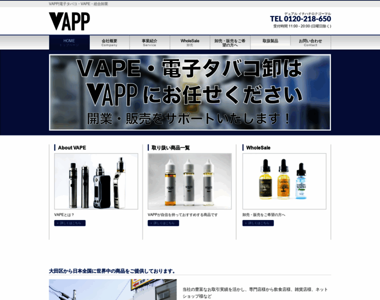Vapp.co.jp thumbnail
