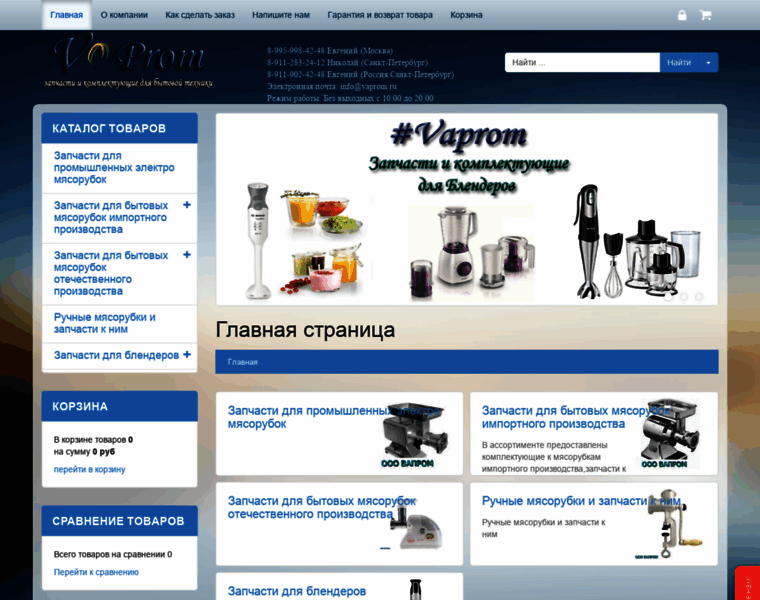 Vaprom.ru thumbnail